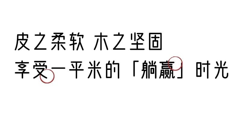 有质感的「家居」味道，「胡桃木」知道！